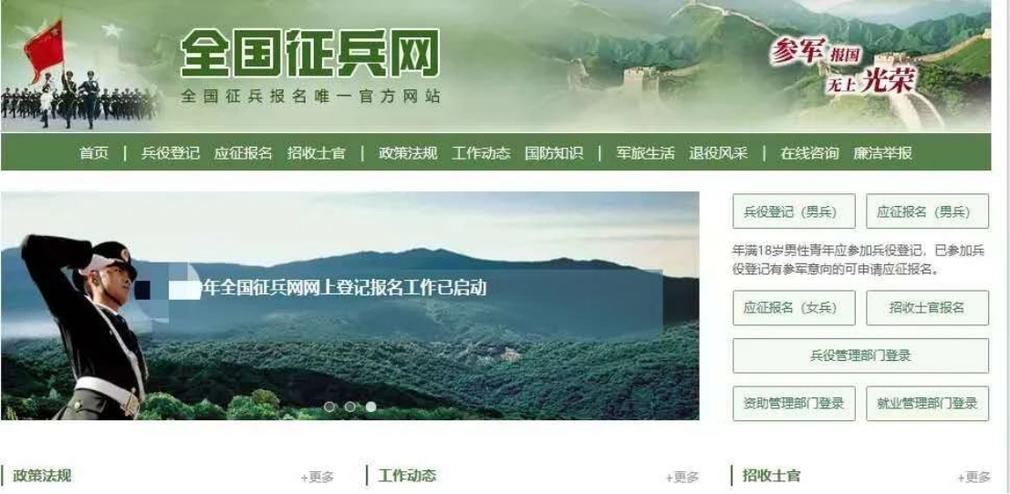 1733387974546392.png 征兵網.png