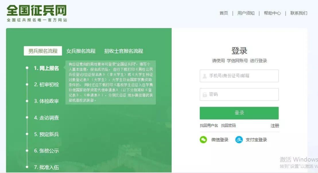 1733387986236509.png 征兵網2.png