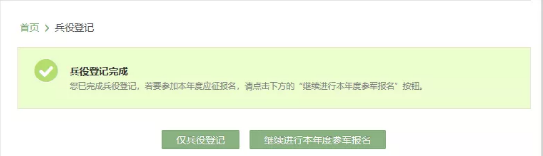1733388043631960.png 征兵網4.png