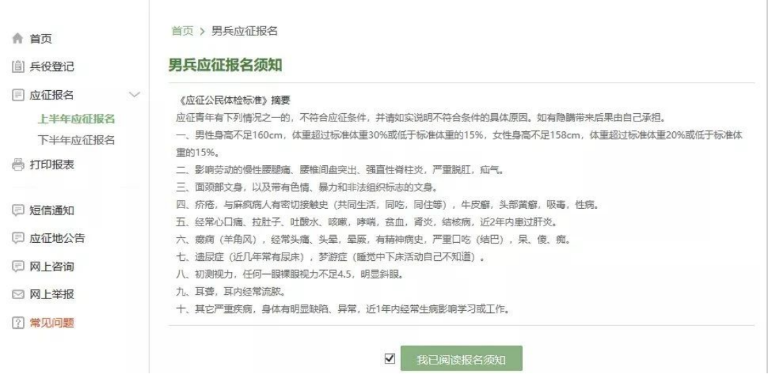 1733388074192788.png 征兵網6.png