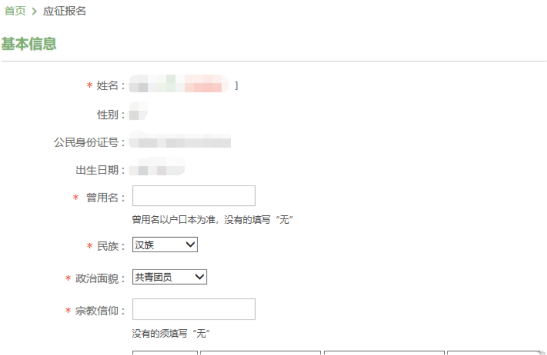 1733388091444375.png 征兵網7.png