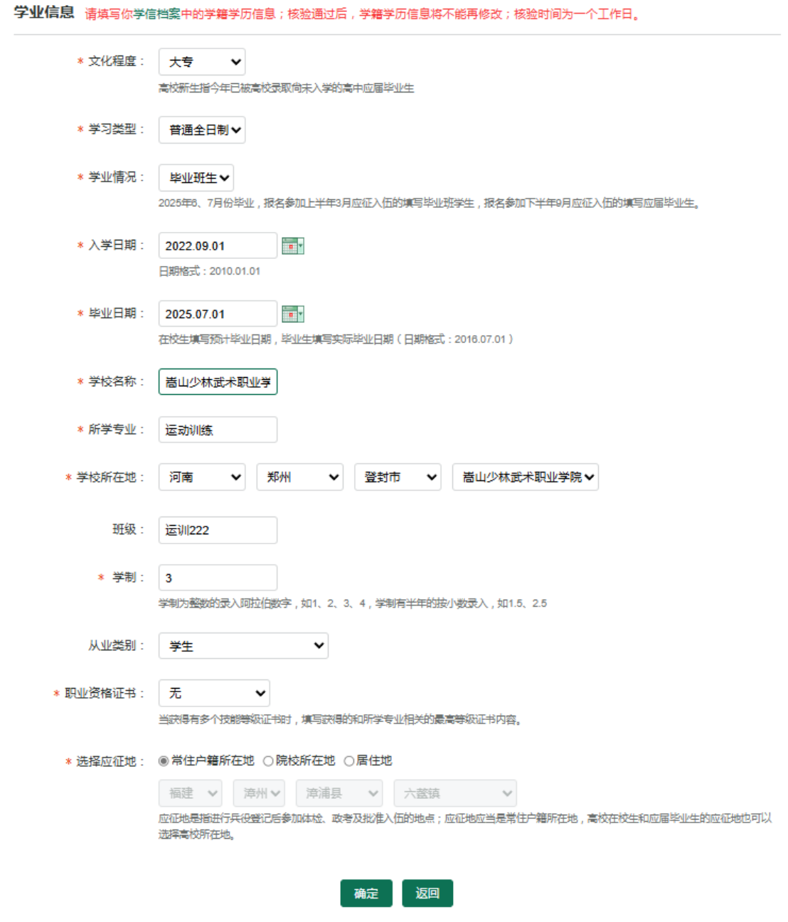 1733388132375989.png 征兵網8.png