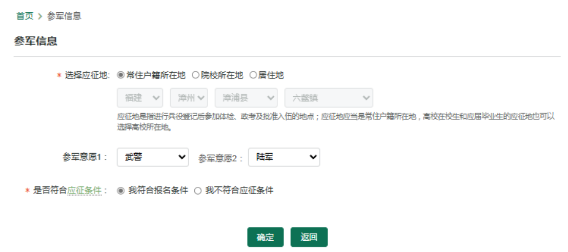 1733388168741671.png 征兵網10.png